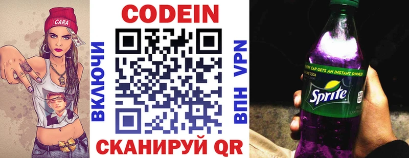 дарнет шоп  omg   Codein напиток Lean (лин)  Красавино 
