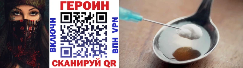 где купить наркоту  Красавино  ГЕРОИН герыч 