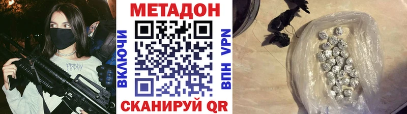 МЕТАДОН VHQ  Красавино 