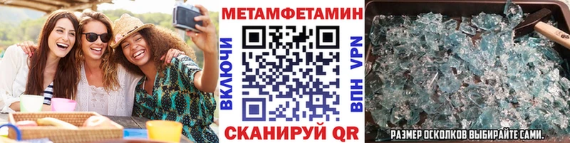 как найти закладки  ссылка на мегу ONION  МЕТАМФЕТАМИН Декстрометамфетамин 99.9%  Красавино 
